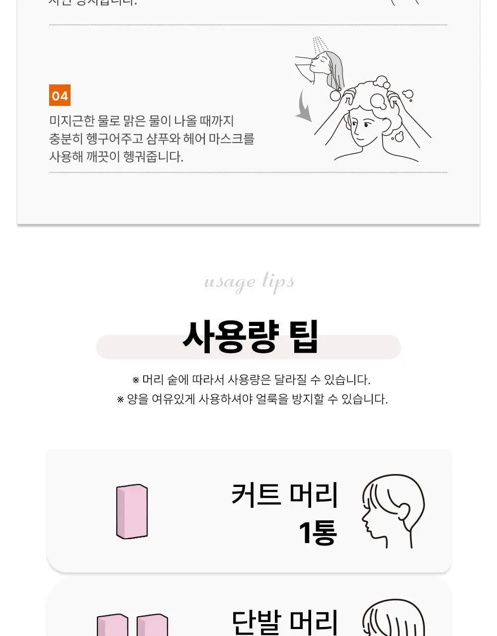 [탈색] 이지엔 하이라이트 헤어블리치 블랙빼기 상세페이지 23